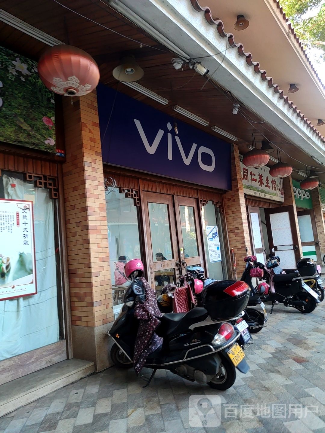 同仁养生馆(大新路店)