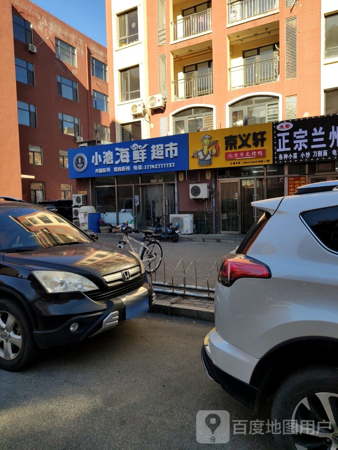 小迟海鲜超市(泰山中路)