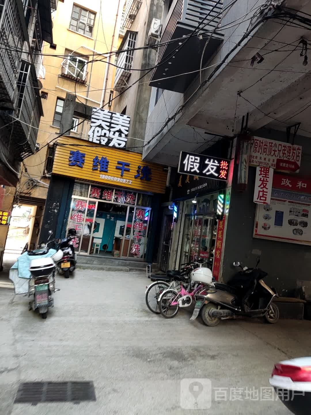 时尚尖顶理发店