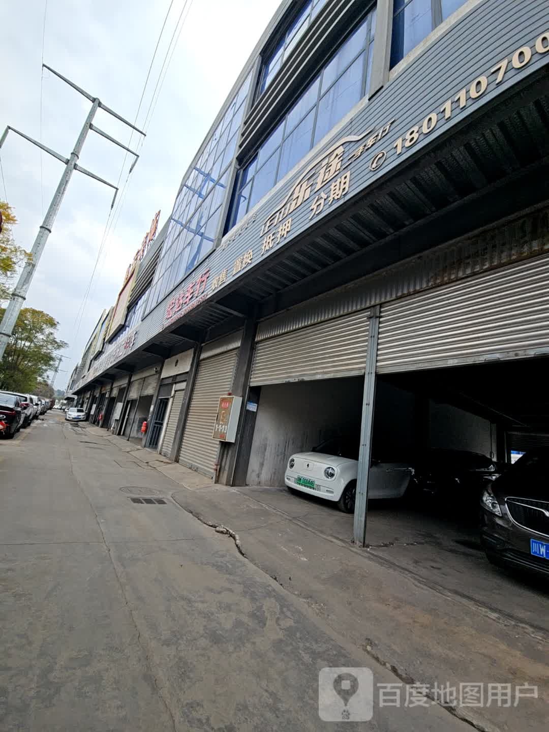 西昌乐途二手车行