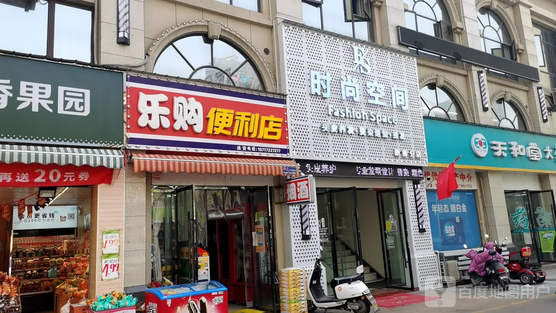 天合堂(前通路店)