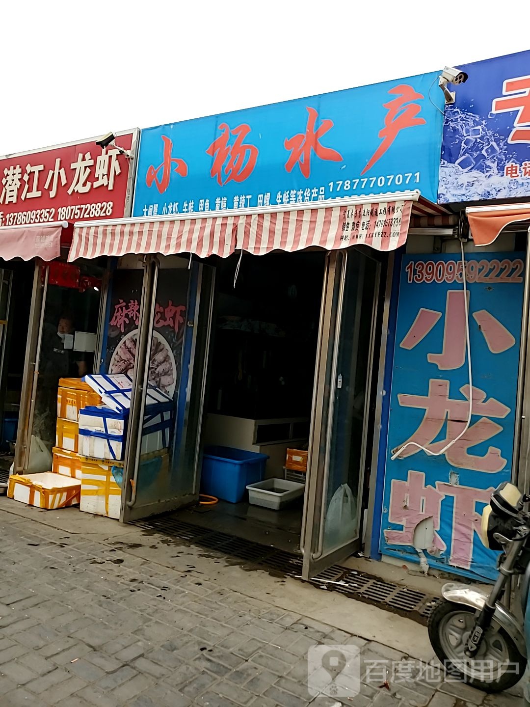 小杨锅产
