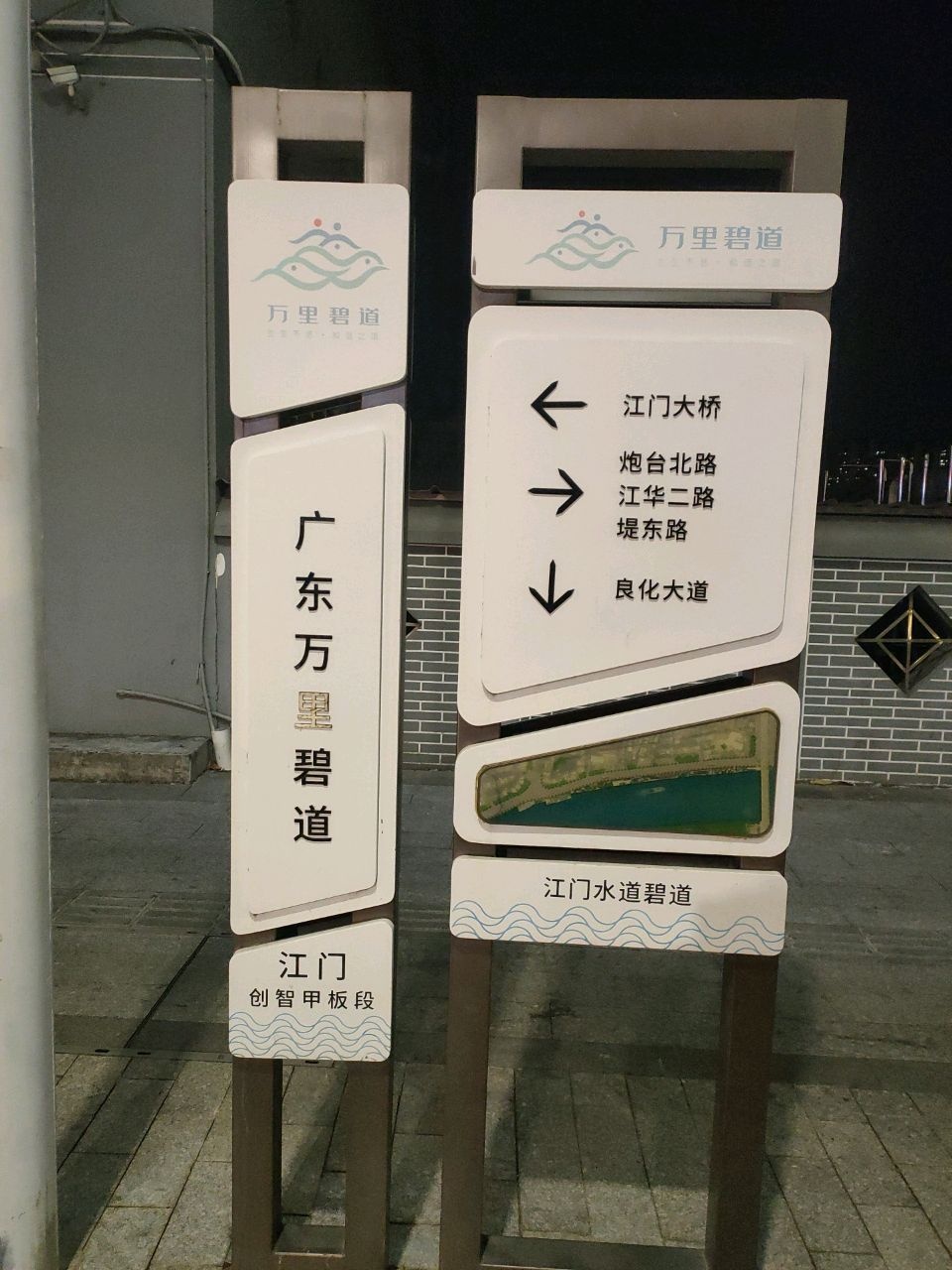 江门水道碧道蓬江区1号段(潭江侨乡碧道)