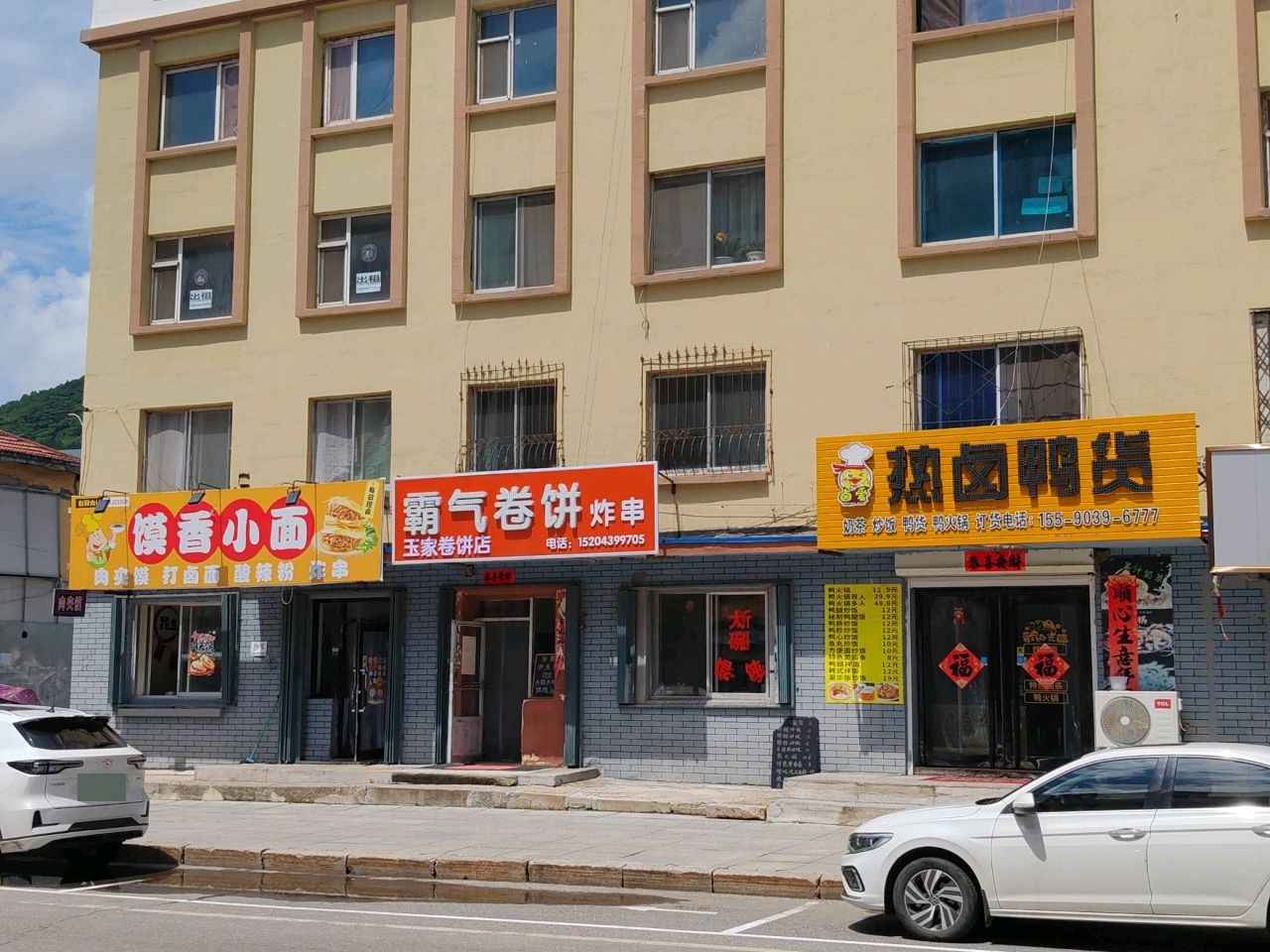 霸气卷饼