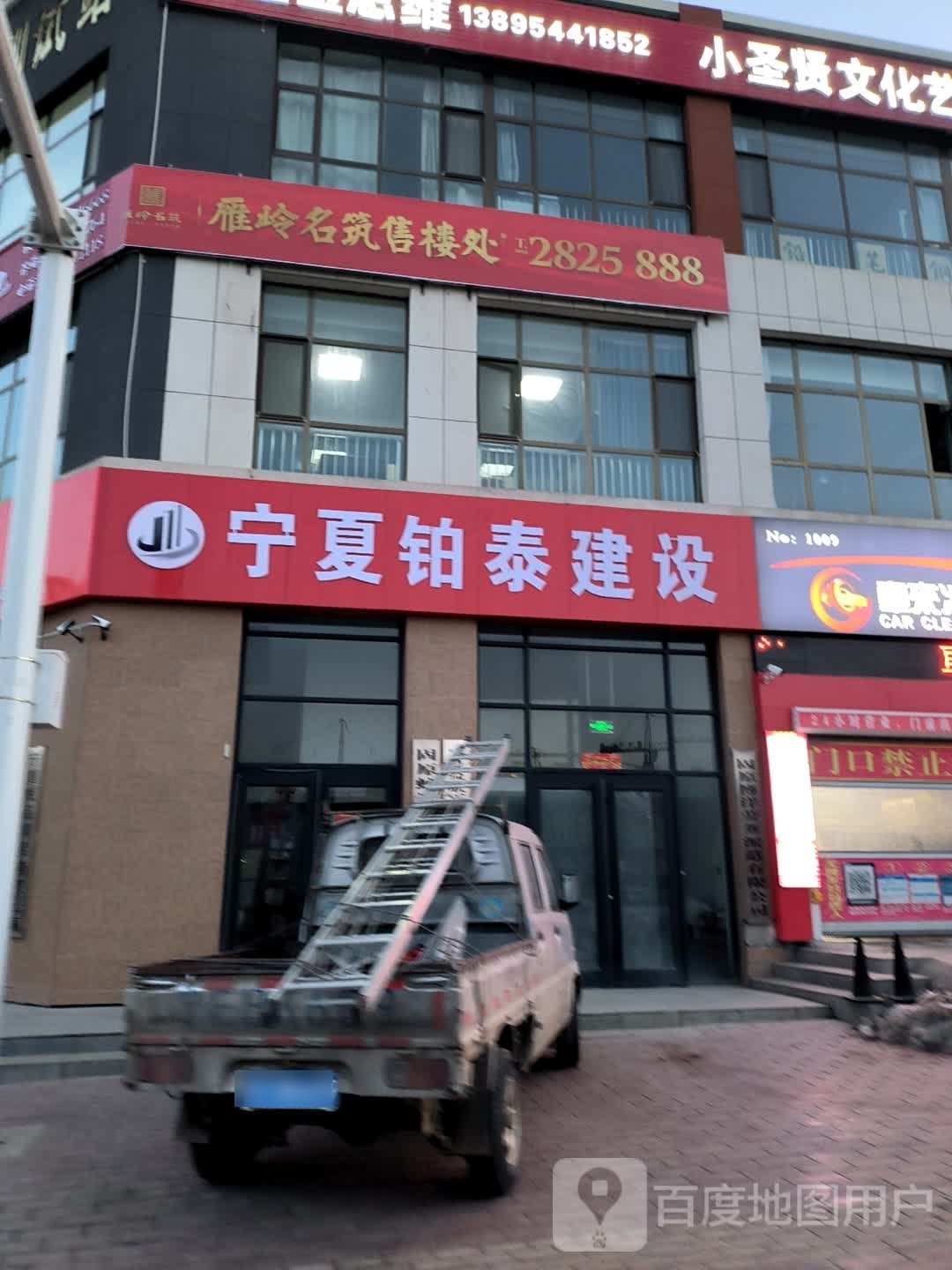 宁夏铂泰建设