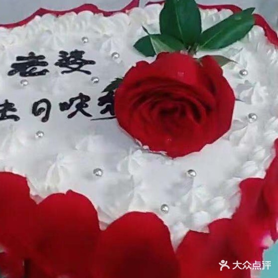 甜记房(青龙桥店)