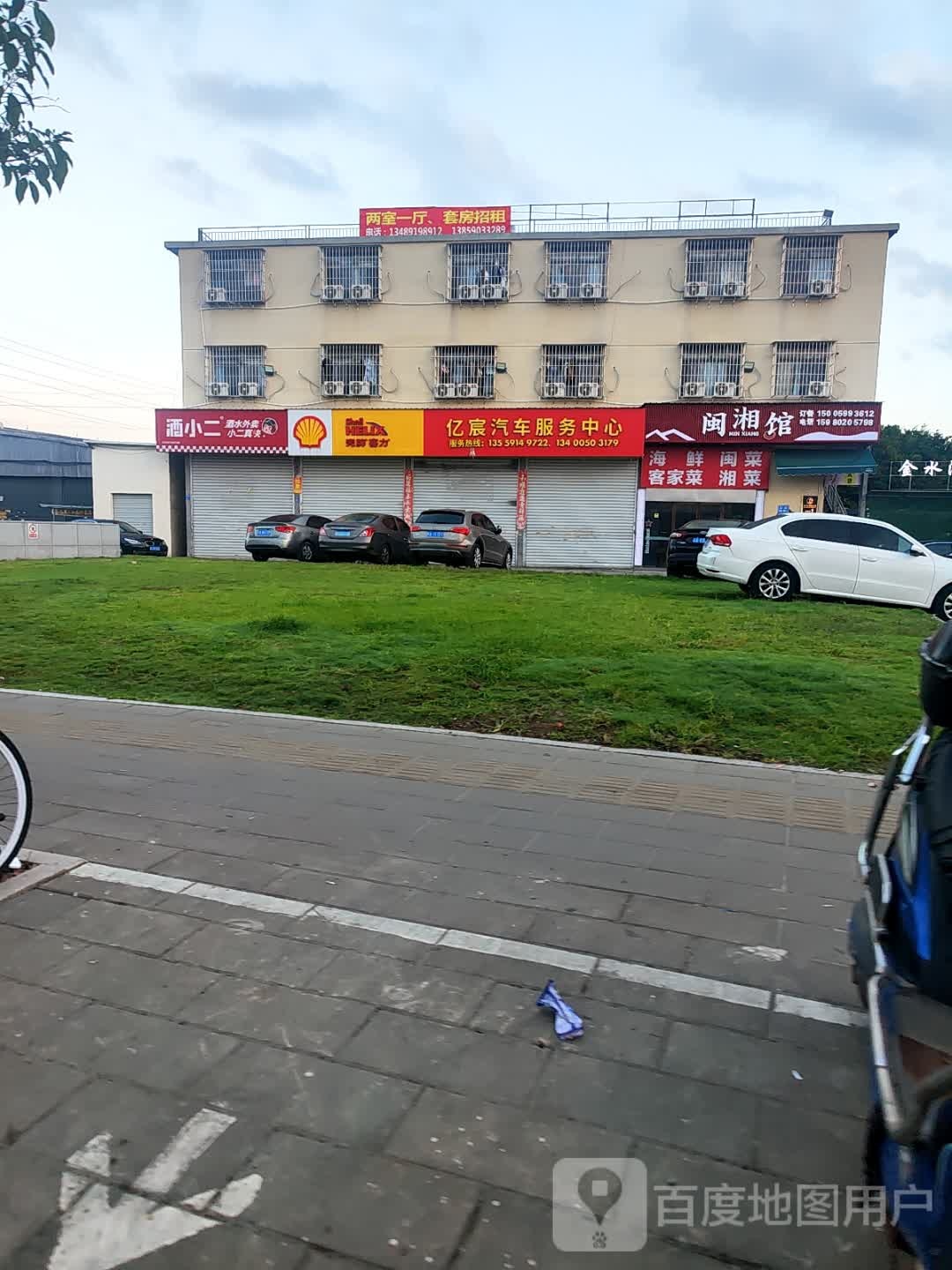 闽湘馆