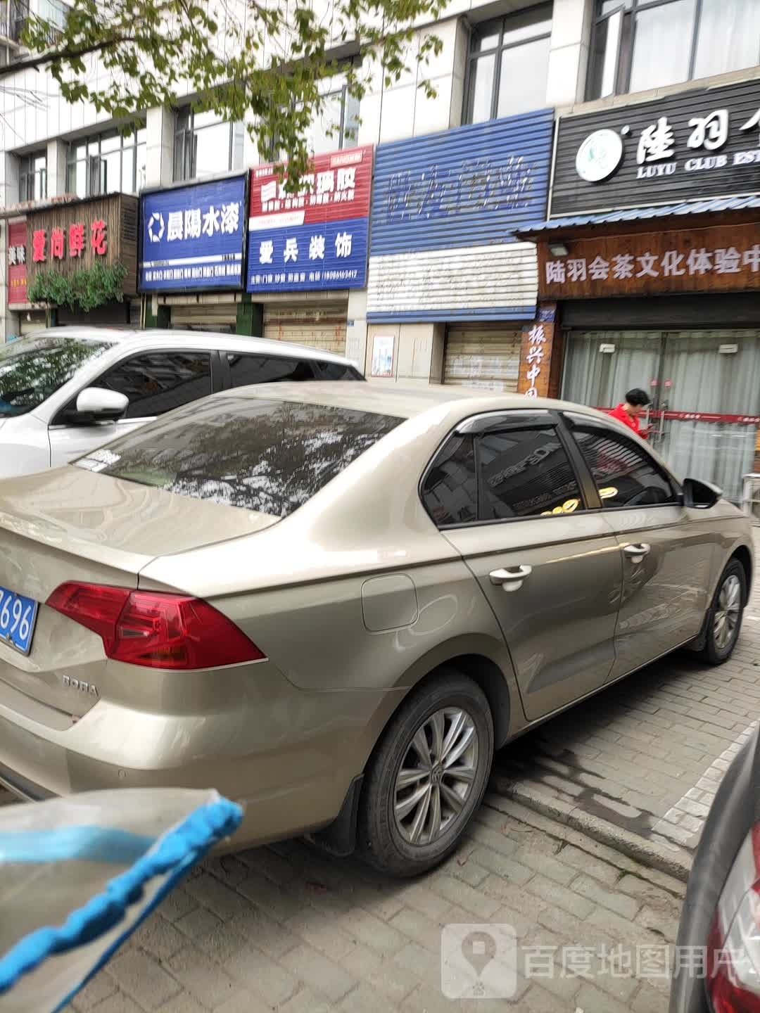 爱尚(发展大道店)