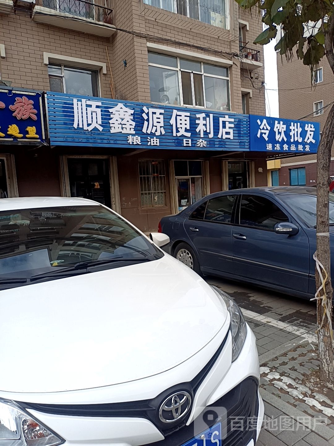 冷饮批发超市