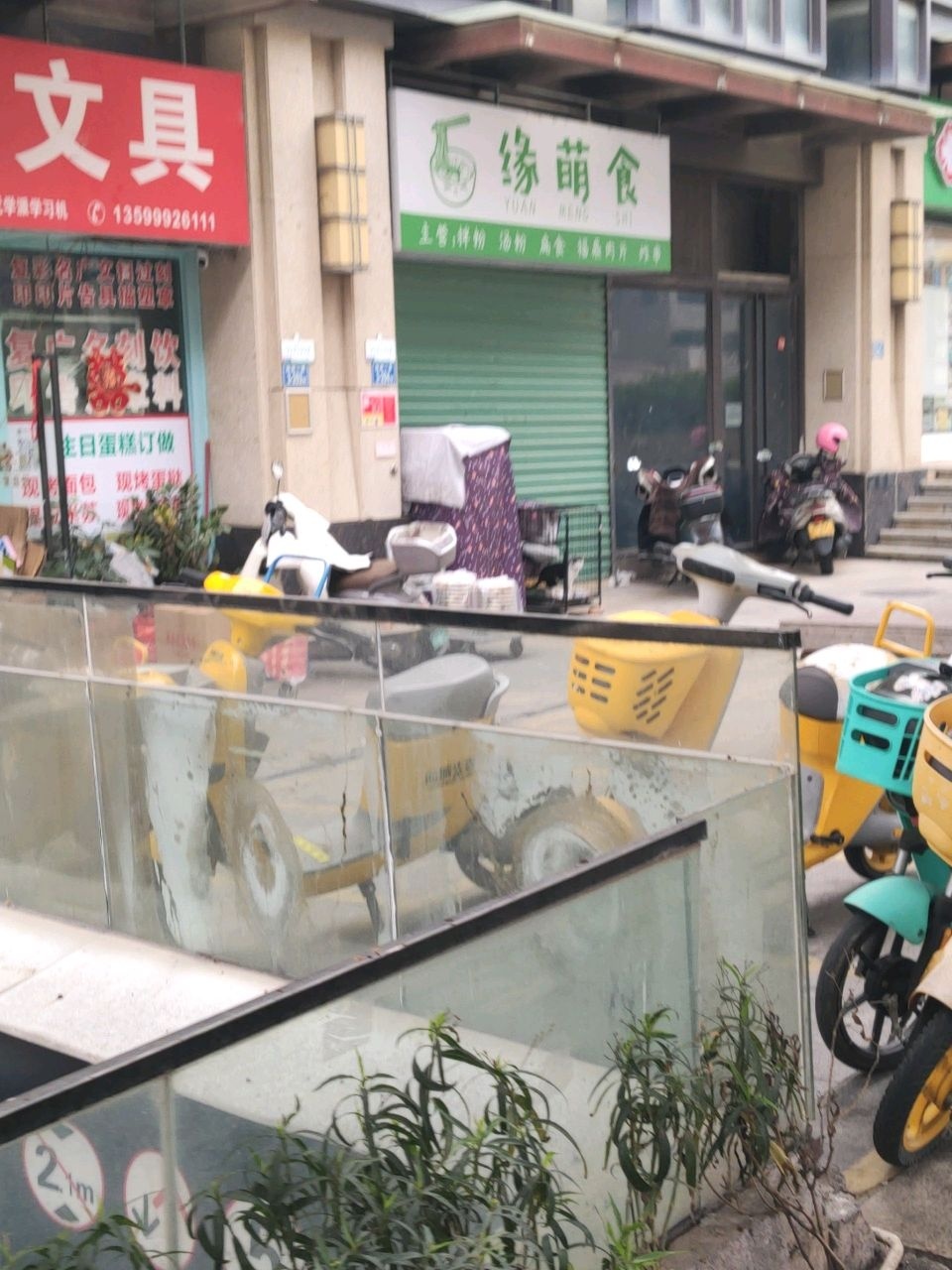 亲亲文具店(泰禾广场)