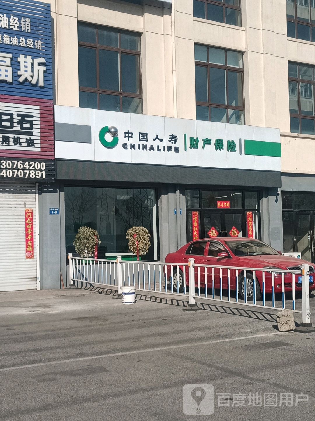 中国人寿财险保险(荣兴路店)