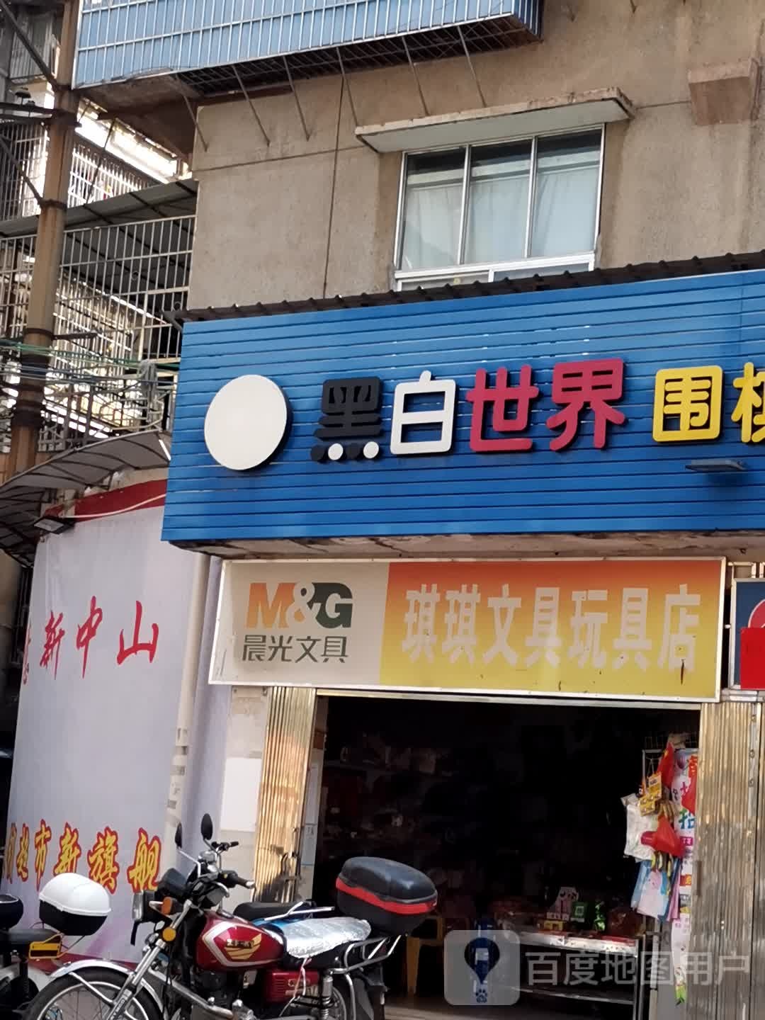 黑白世界围棋文化服务中心