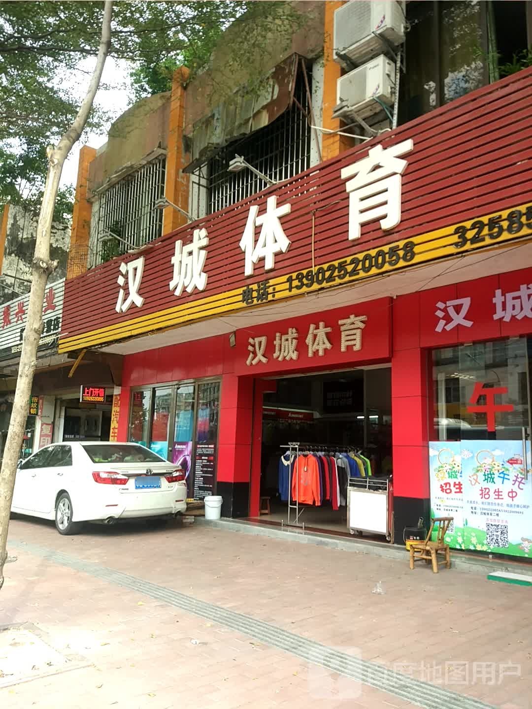 汉城体育