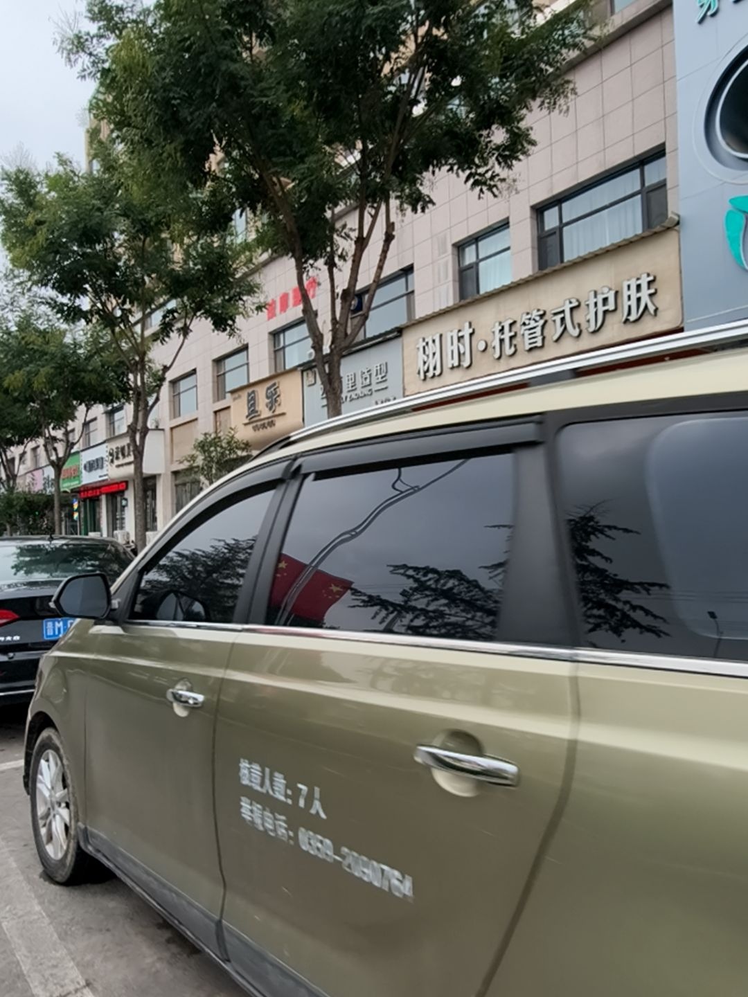 栩时·托管式护肤