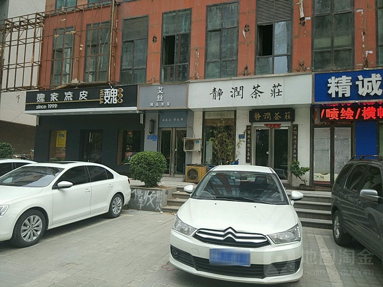 静润茶庄(天一大厦店)