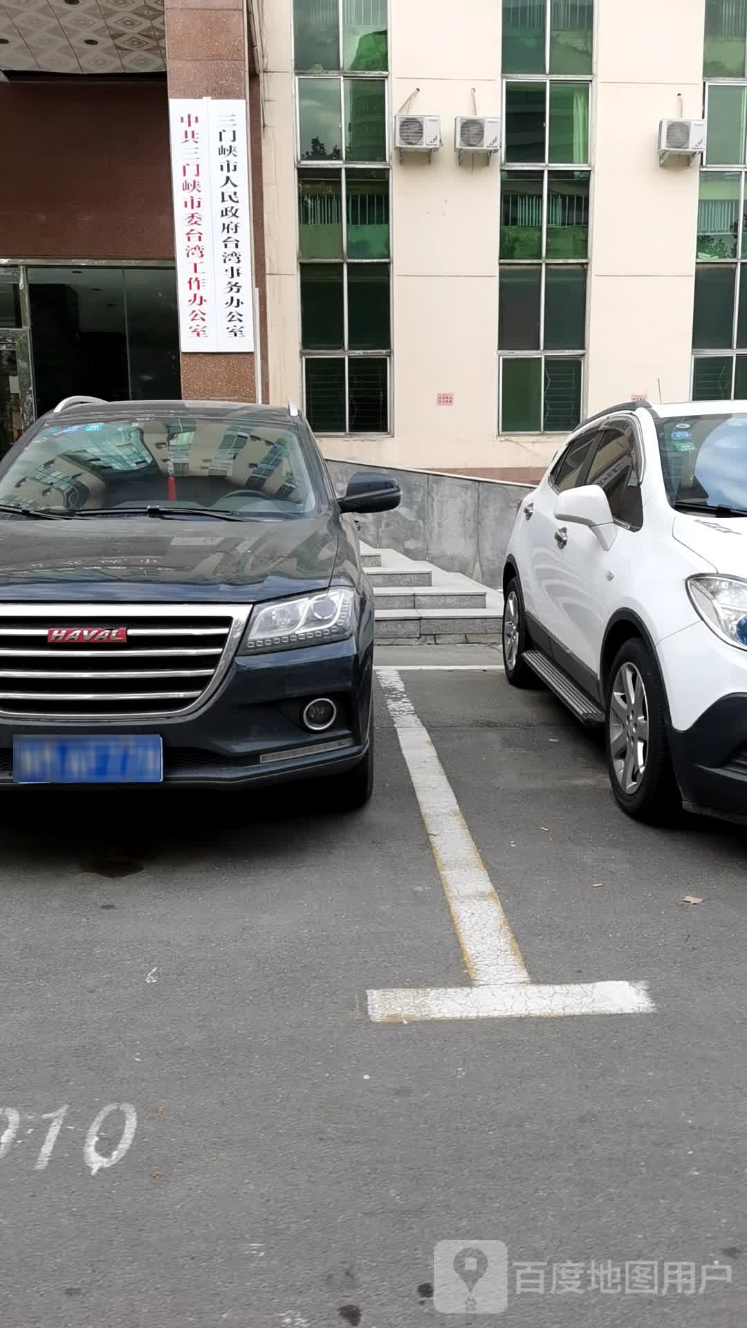 三门峡市人民政府台湾事务办公室