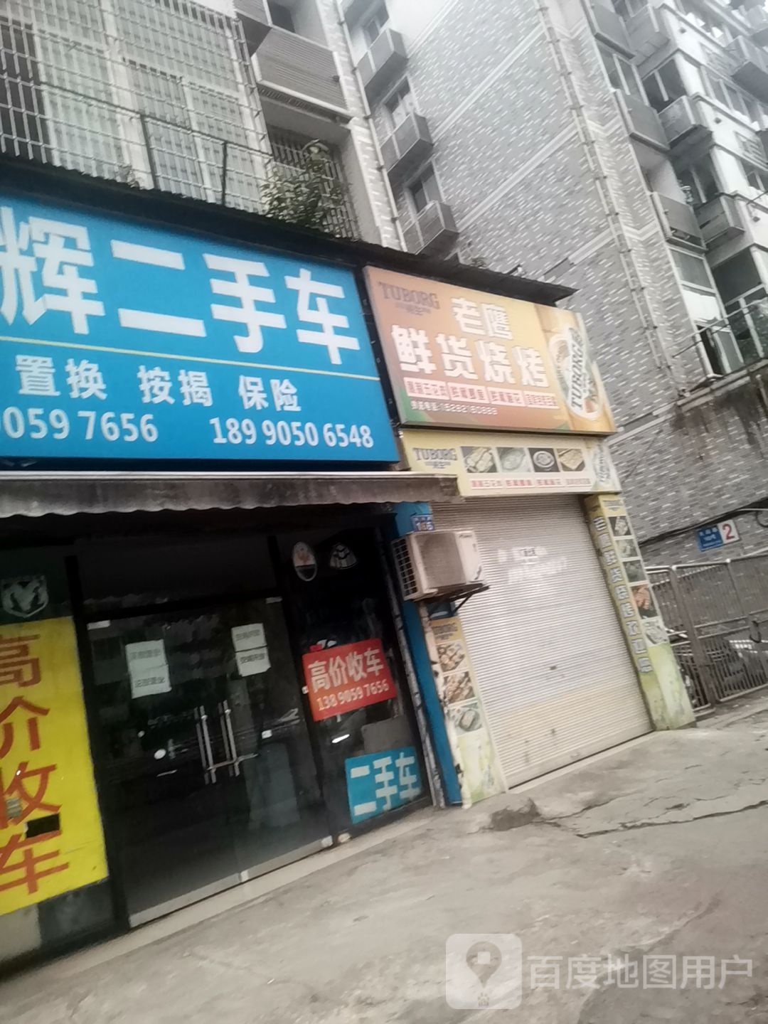店锌二手车