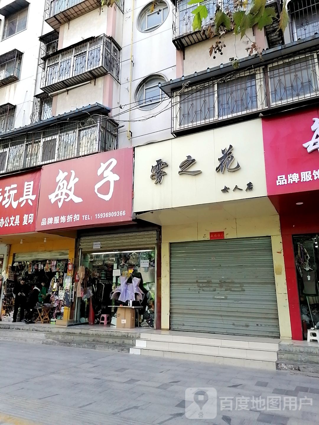 敏子(育新街店)