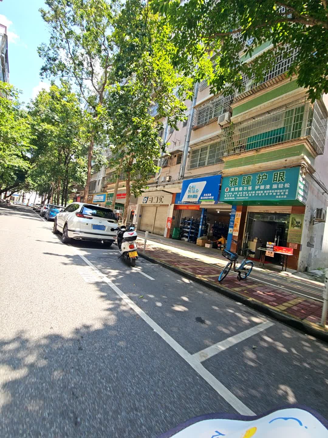 雅瞳护眼(茂名分店)