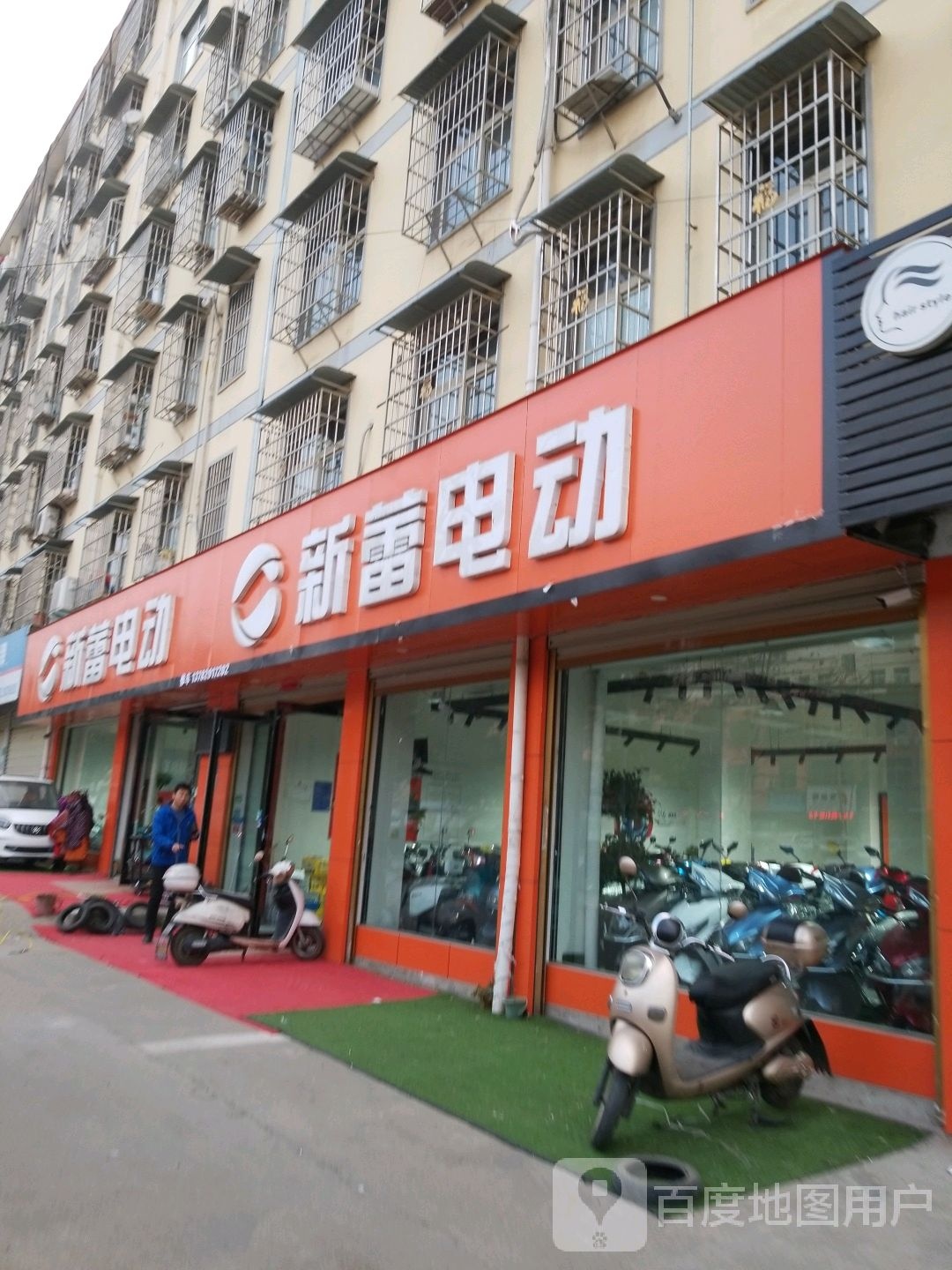 新蕾电动车(光明街店)