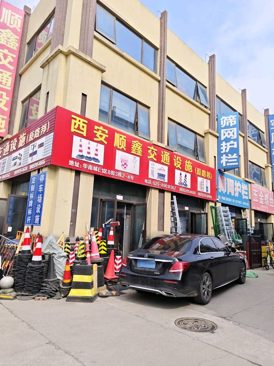 西安顺鑫交通设施