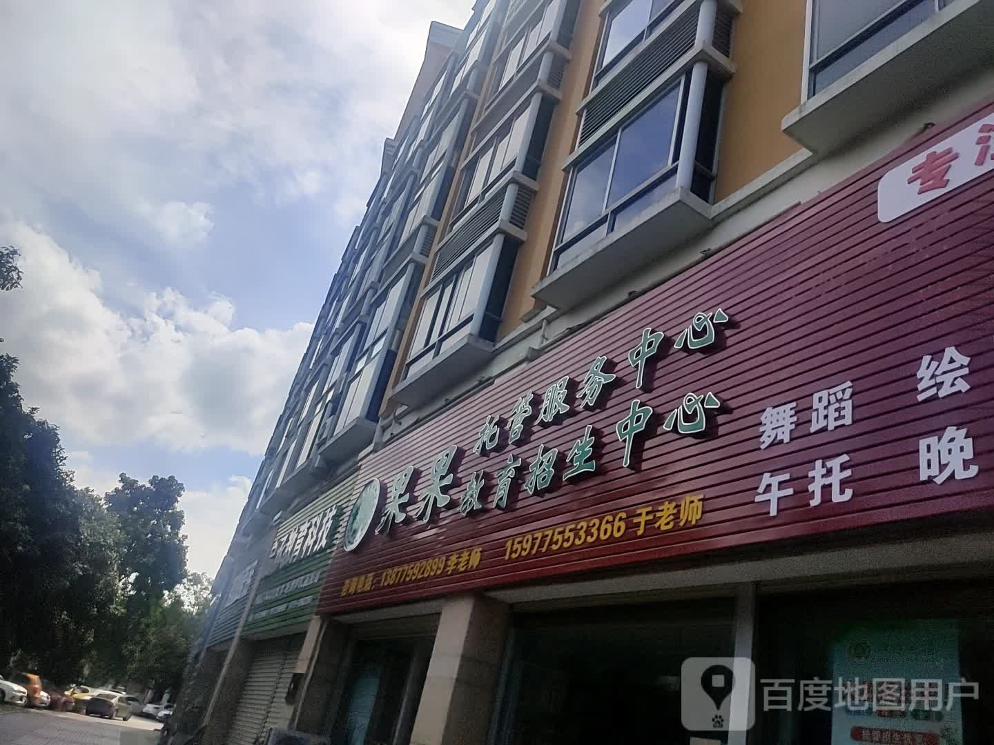 果果托管服务中心