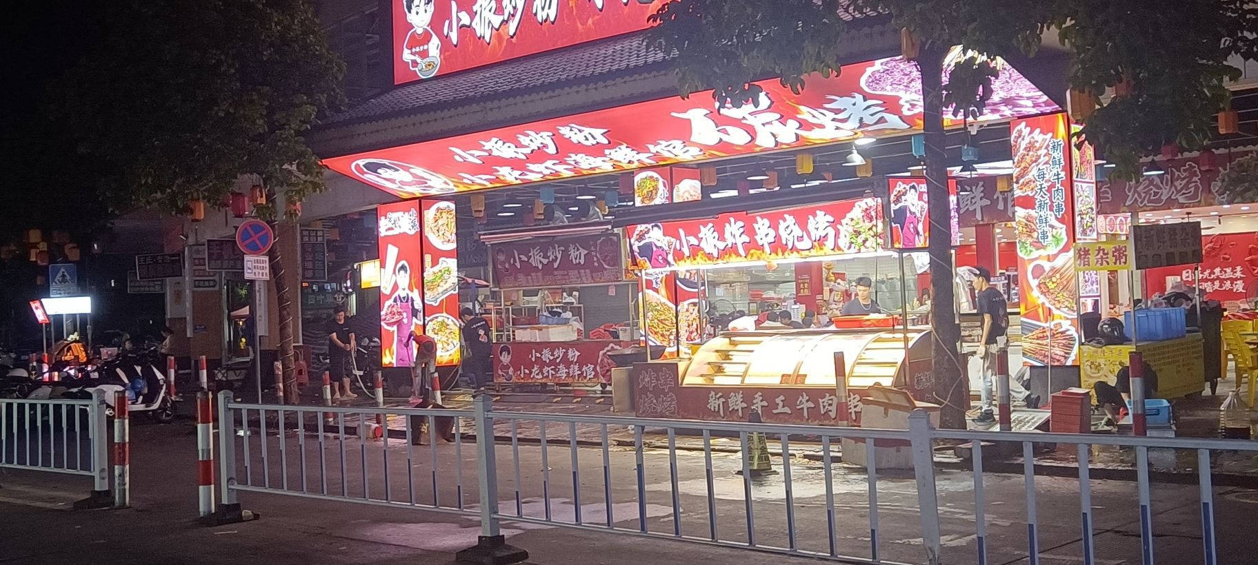 小振炒粉小龙虾海鲜馆(小榄店)