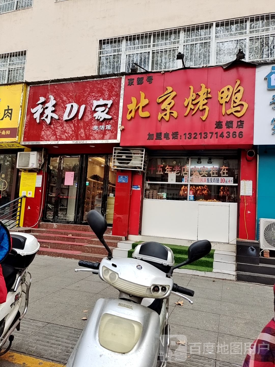 袜的家(梅溪路店)