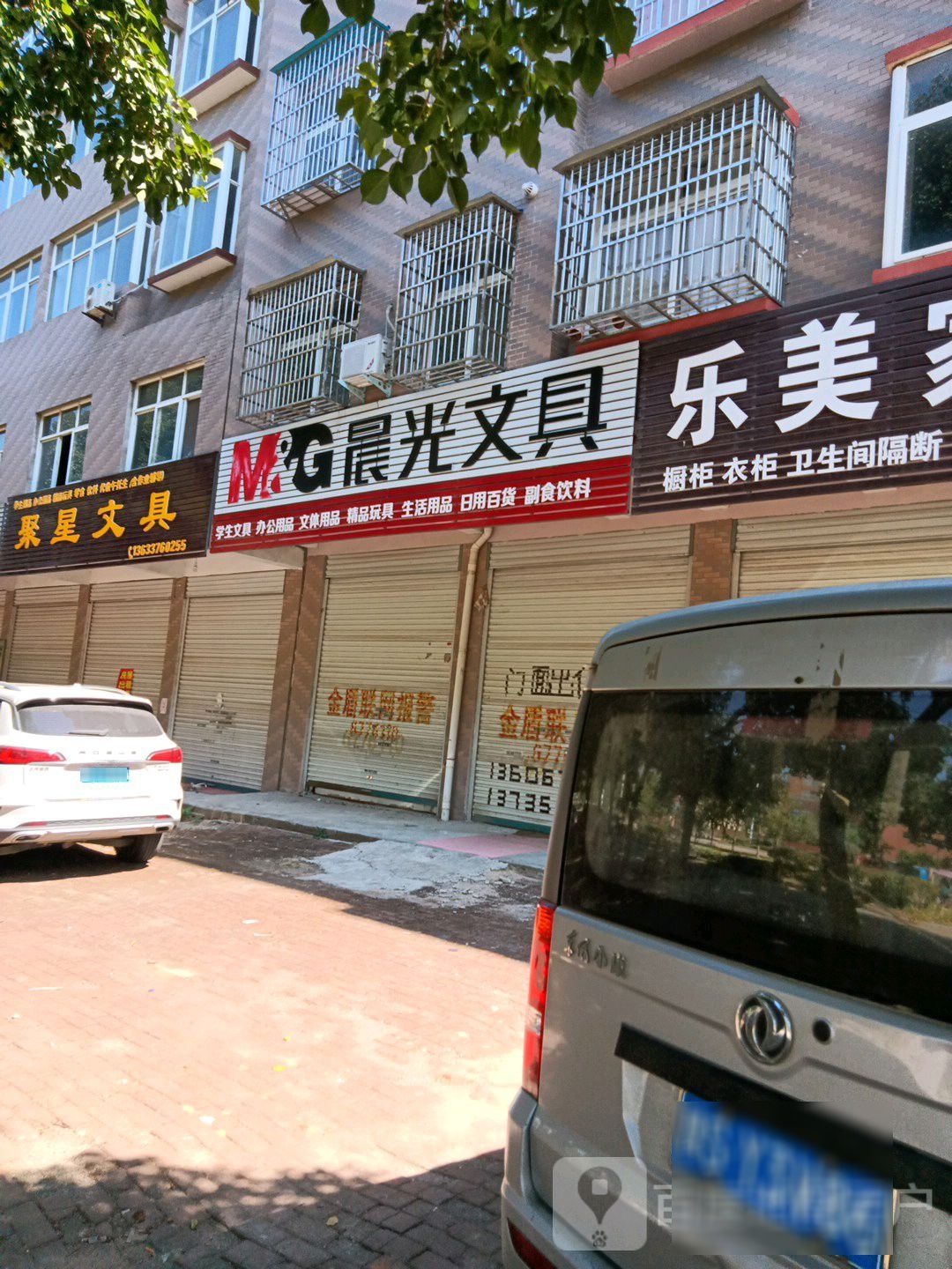 固始县晨光文具(成功大道店)