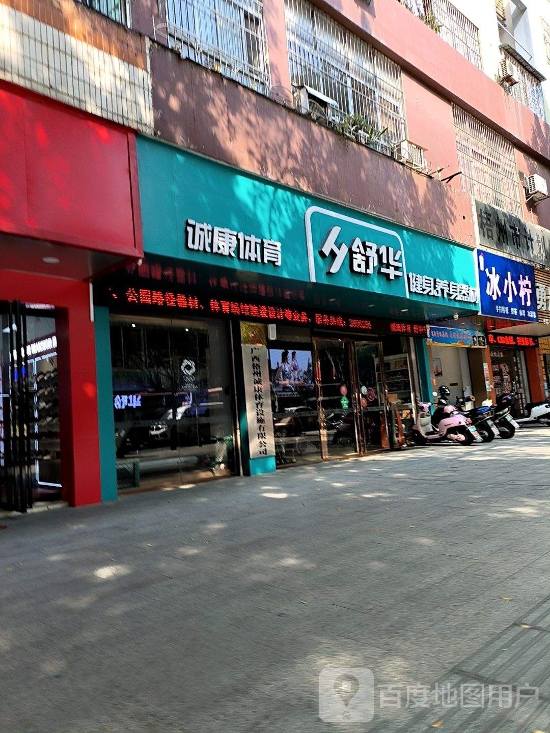 冰小柠