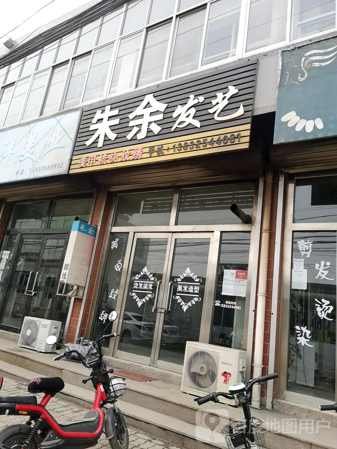 朱余发艺社