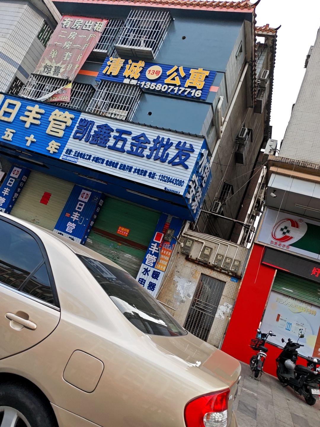 凯鑫五金批发
