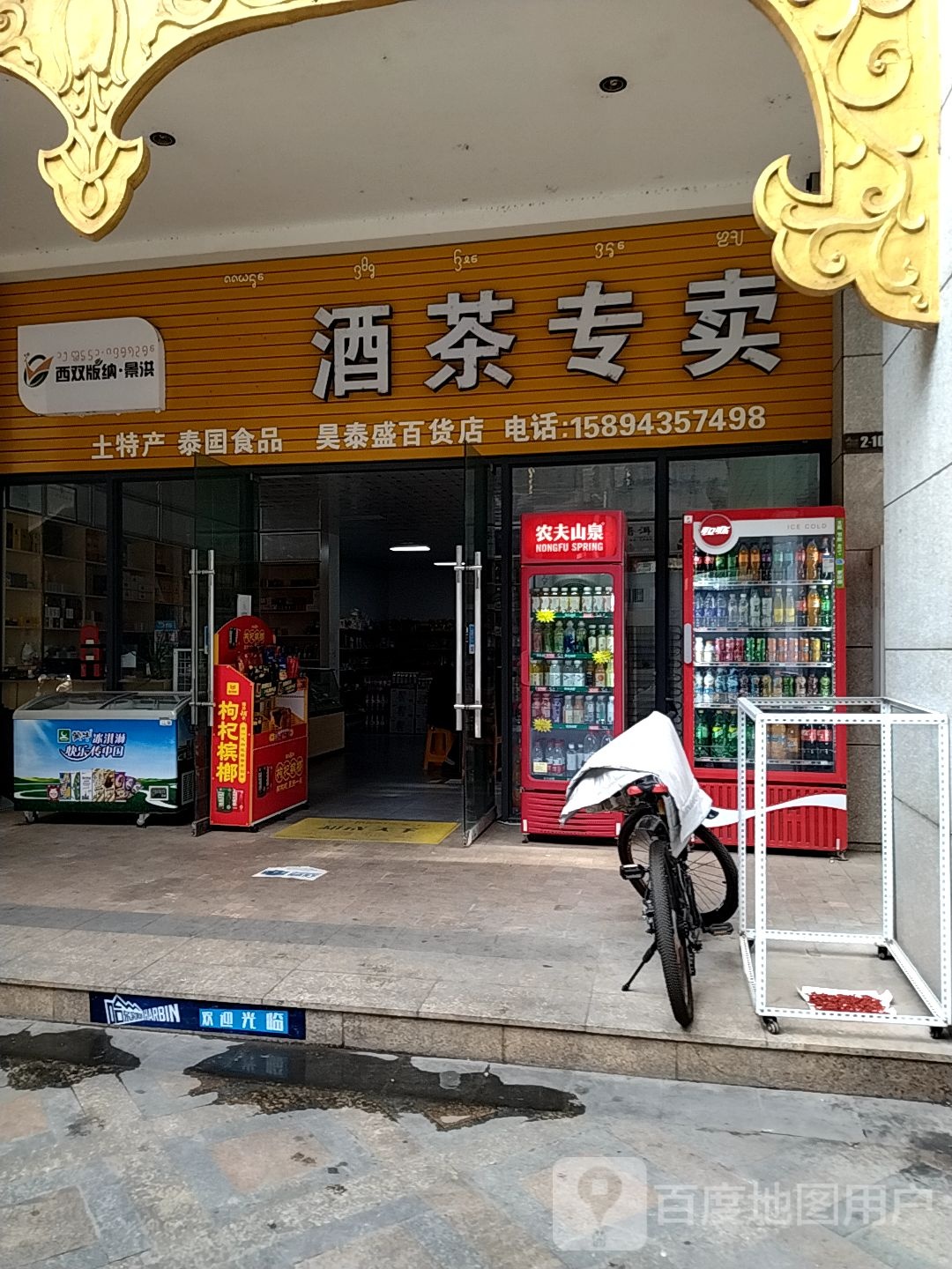 昊泰盛大百店