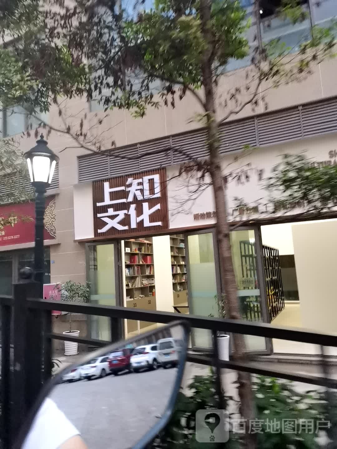 四川上知文化传媒有限公司