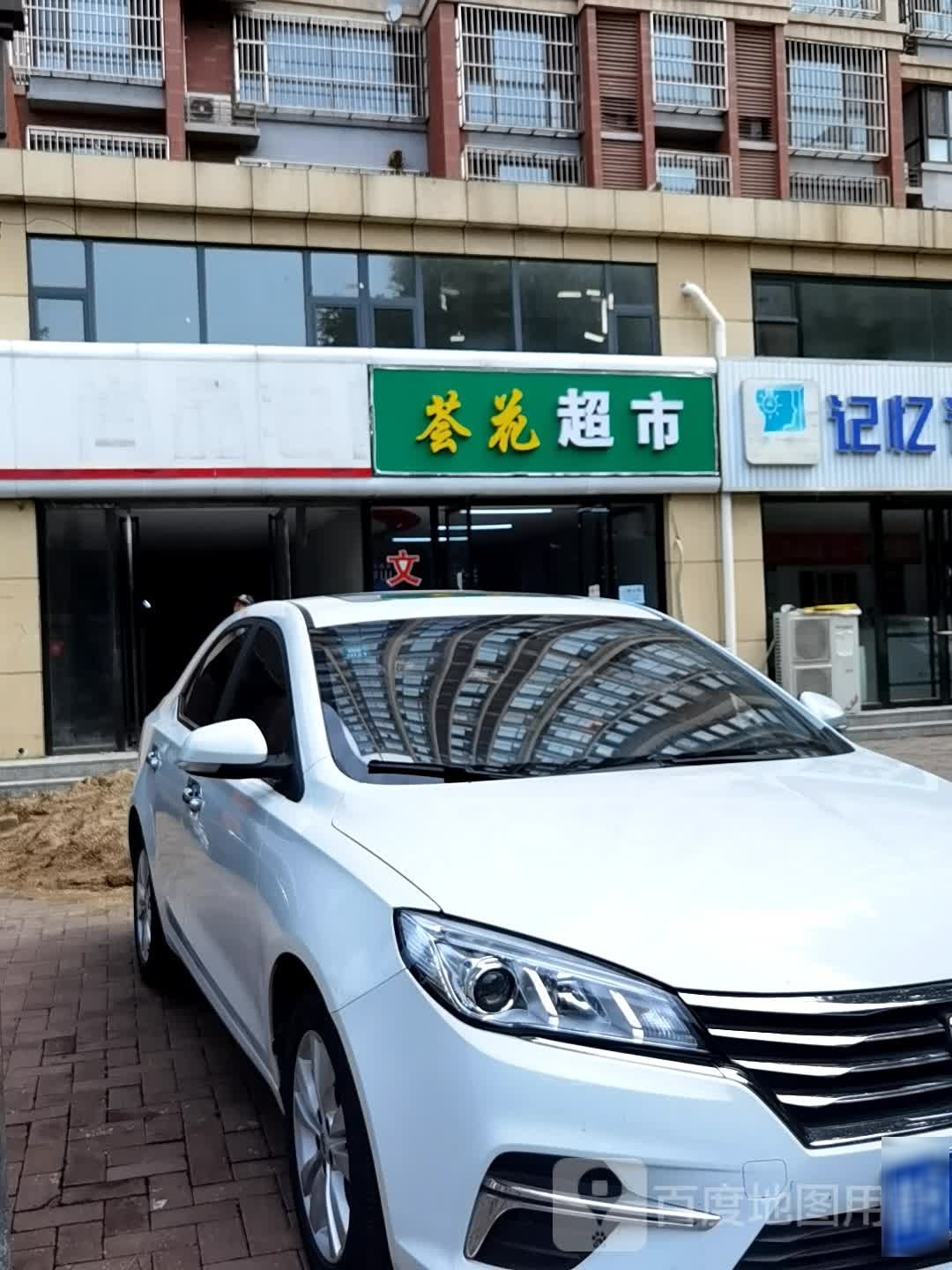 荟花美食