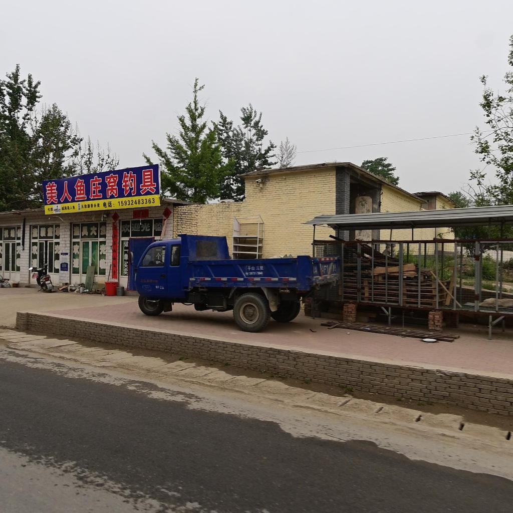 庄窝渔具店