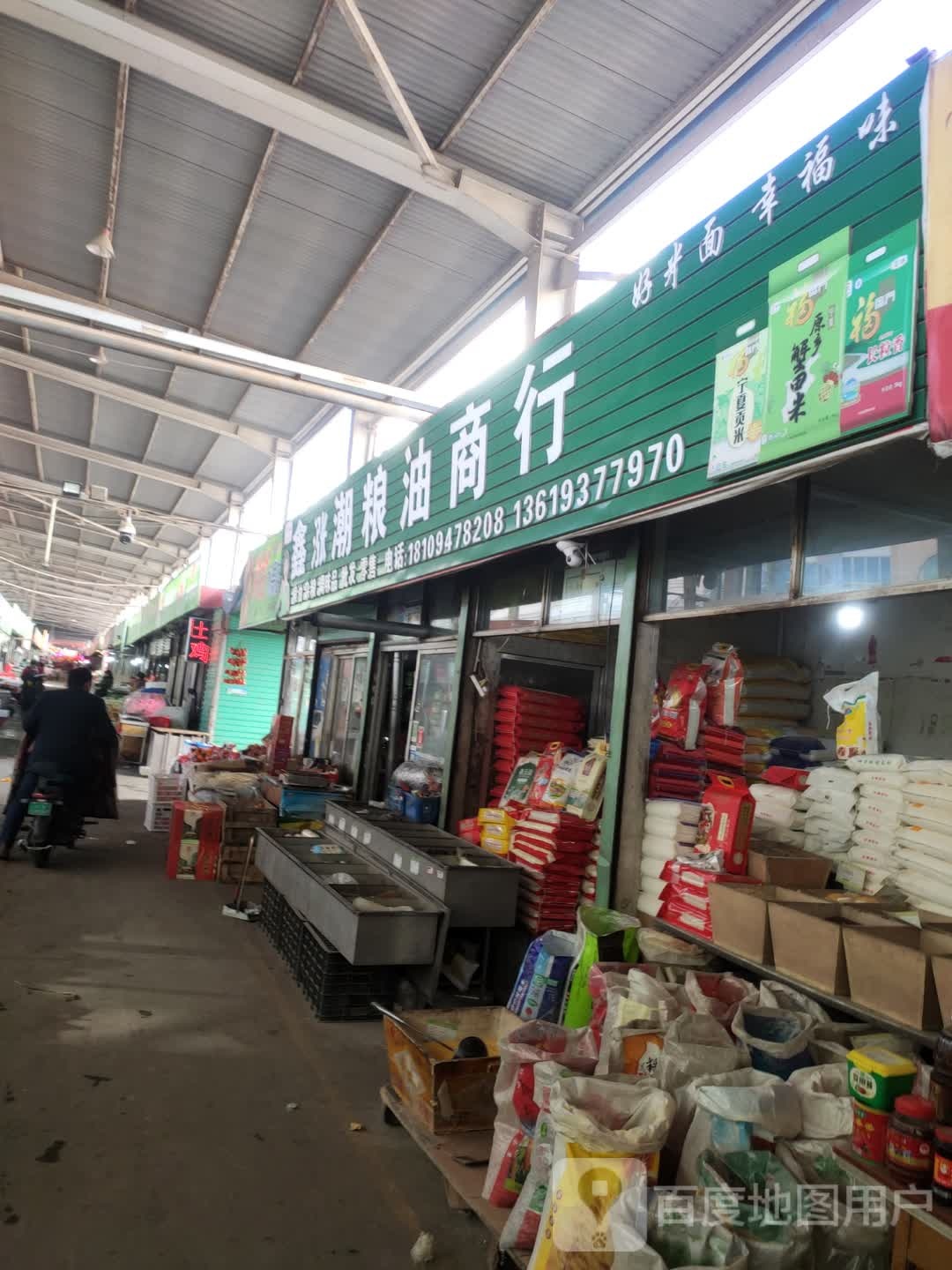 盛兴商行(五一中路店)