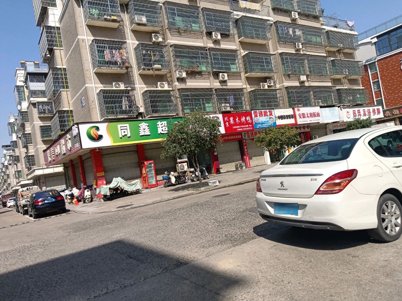 同鑫超市(下朱D区店)