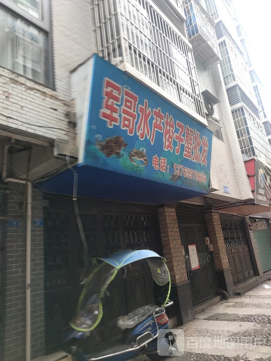军哥水产梭子蟹批发