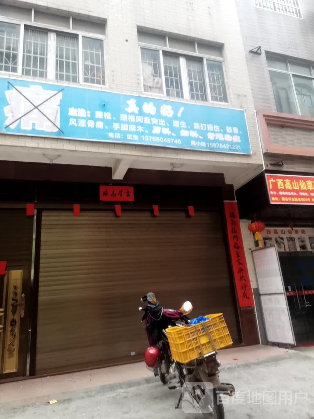 真的好(专业正骨复位)