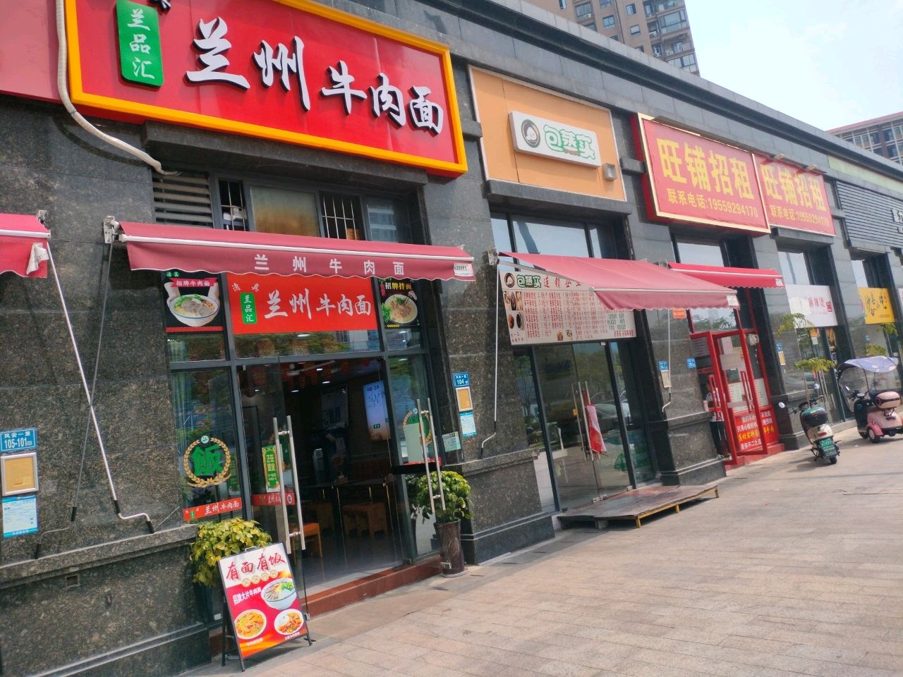 清真兰州牛肉面(中央公园城店)