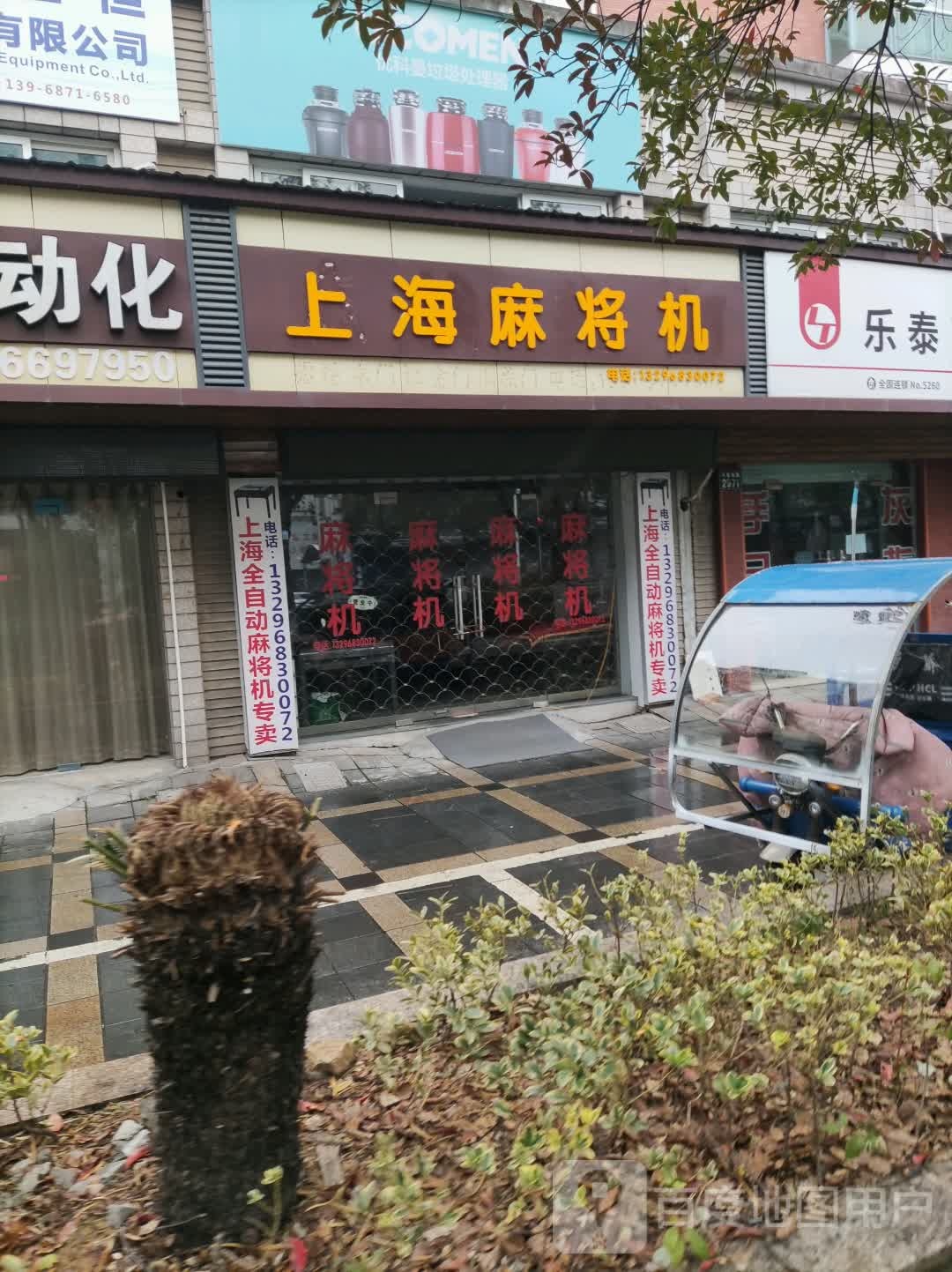 上海全自动麻将机专卖