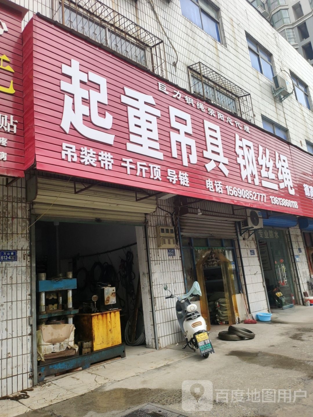 荥阳市起重吊具钢丝绳