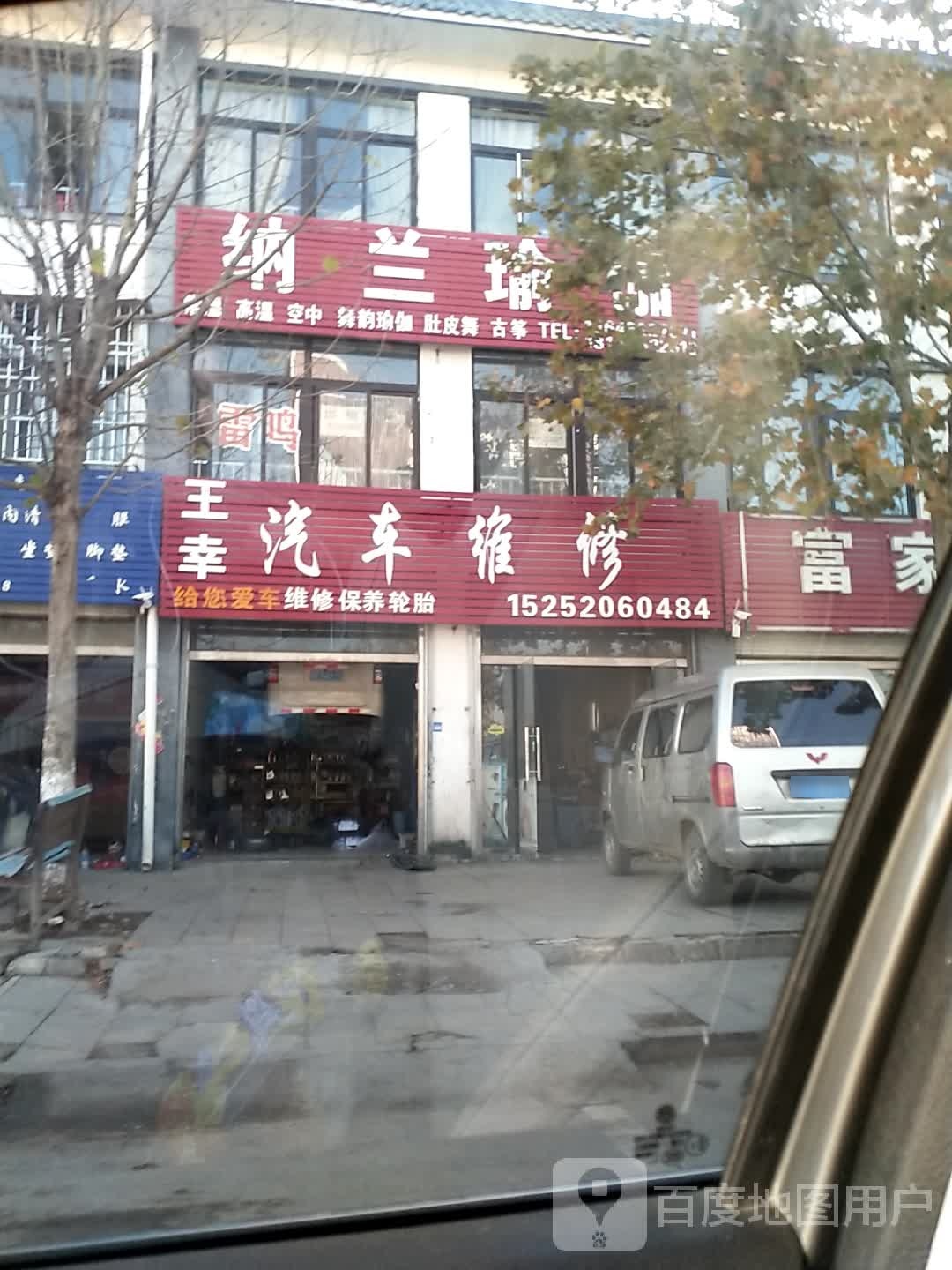 纳兰俞加(通贾路店)