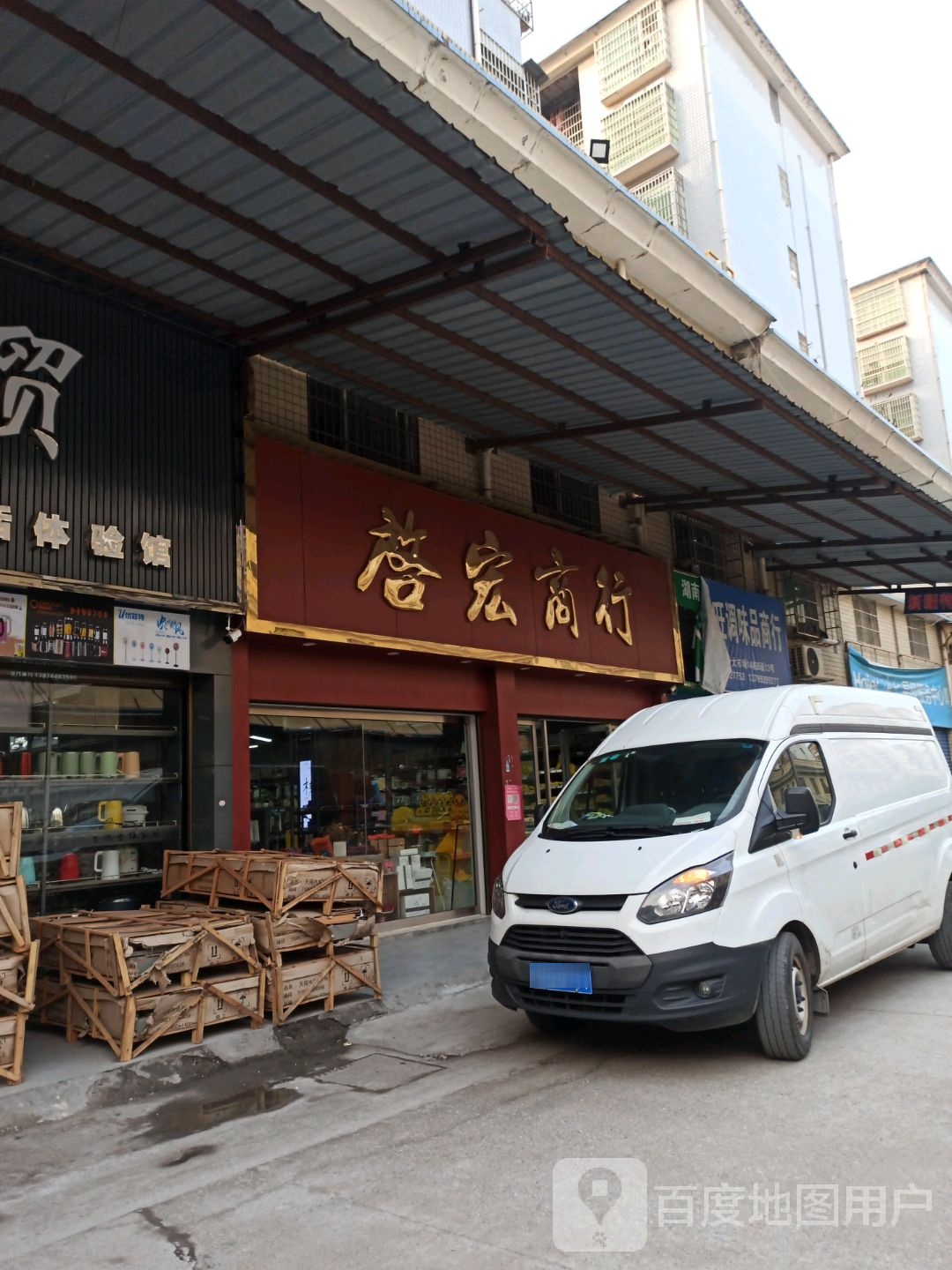 启宏商银行