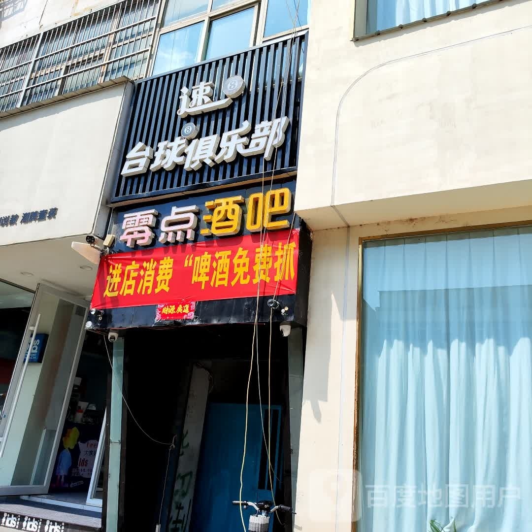 名典酒吧(向阳路店)