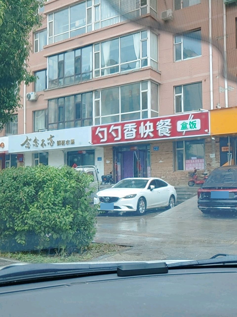 勺勺香快餐