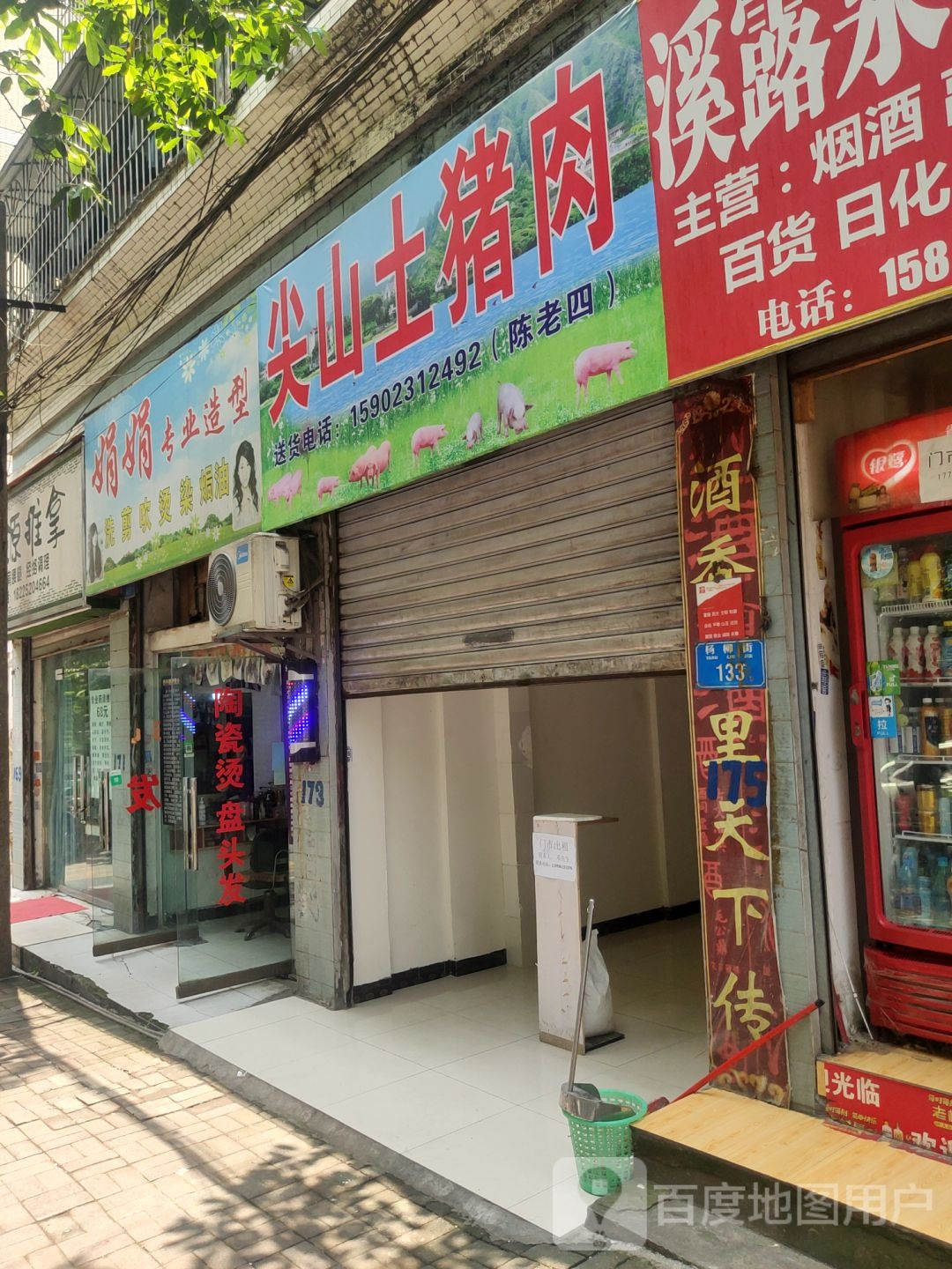娟娟专业发型
