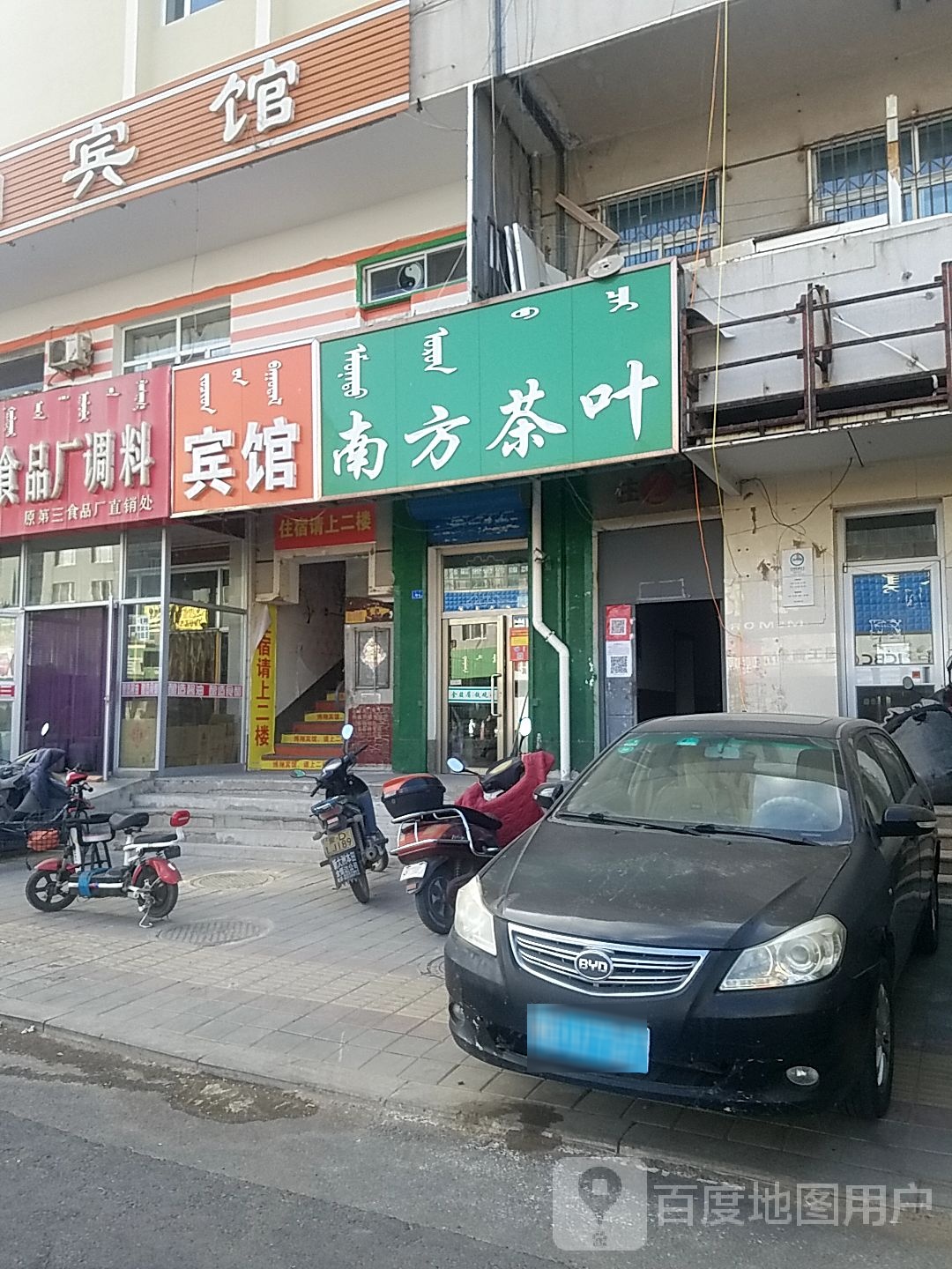 蓝方茶叶