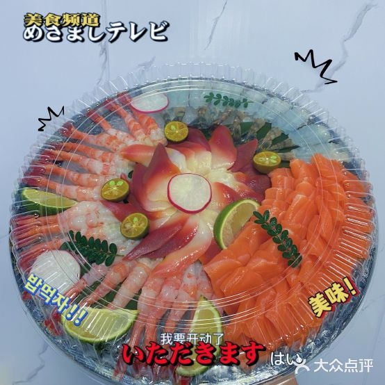 樱鲜生刺身·寿司·丼饭
